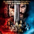 映画「ウォークラフト」7月1日公開、各種族が集うポスターも　世界的人気ゲームがスクリーンに