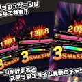 マーベラスが今春配信する『スマッシュドラグーン』のオープンβテストを開始