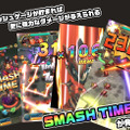 マーベラスが今春配信する『スマッシュドラグーン』のオープンβテストを開始