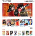 「マンガペディア（MANGA PEDIA）」トップページ