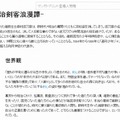 百科事典として、作品の説明も充実
