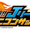 『激突!! Jリーグ プニコンサッカー』