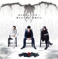 『デスノート 2016』（C）大場つぐみ・小畑健／集英社　（C）2016「DEATH NOTE」FILM PARTNERS