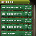 『パズドラ』4月28日アップデートで全ダンジョン協力プレイ対応に…報酬アップなども実施
