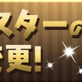 『パズドラ』4月28日アップデートで全ダンジョン協力プレイ対応に…報酬アップなども実施