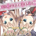 じゃんけんでメイド4姉妹のプライベートを勝ち取るアプリ 『経営再建のためのメイドとパルティータ』登場