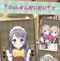 じゃんけんでメイド4姉妹のプライベートを勝ち取るアプリ 『経営再建のためのメイドとパルティータ』登場