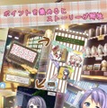 じゃんけんでメイド4姉妹のプライベートを勝ち取るアプリ 『経営再建のためのメイドとパルティータ』登場