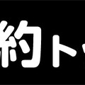 じゃんけんでメイド4姉妹のプライベートを勝ち取るアプリ 『経営再建のためのメイドとパルティータ』登場