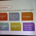【レポート】「COMPUTEX TAIPEI 2016」国内記者会見―PCゲーミング分野も注力