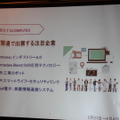 【レポート】「COMPUTEX TAIPEI 2016」国内記者会見―PCゲーミング分野も注力