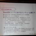 【レポート】「COMPUTEX TAIPEI 2016」国内記者会見―PCゲーミング分野も注力