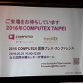 【レポート】「COMPUTEX TAIPEI 2016」国内記者会見―PCゲーミング分野も注力