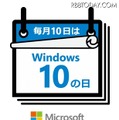 「Windows 10の日」のキャンペーンロゴ
