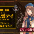 『クロバラノワルキューレ』ヒロインの裏切りを見つけ出す「面談システム」とは…戦闘シーンも収録したPV公開