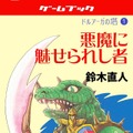 【週刊インサイド】『ペルソナ5』ついに発売日決定！LINEスタンプ「理想の上司フリーザ」や、『イナズマイレブン』新作を匂わす情報も