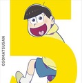 (Ｃ)赤塚不二夫／おそ松さん製作委員会