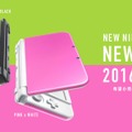 New 3DS LLに新色「ライム×ブラック」「ピンク×ホワイト」登場、発売日は6月9日