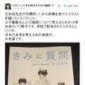 あの「絶望先生」が内閣府パンフレットに登場、少子高齢化と人口推移を語る…PDFで配布中