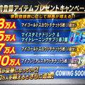 『BFB Champions』イメージキャラクターにマラドーナが決定！ ティザーPVフルバージョンに登場