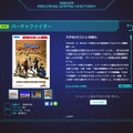 セガの歴代アーケードゲームをまとめたサイトが公開中…新たに50タイトル追加