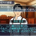 藤堂龍之介探偵日記 亜鉛の匣舟 相馬邸連続殺人事件