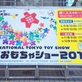 東京ビッグサイト