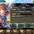 ジャンヌ・ダルク