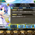 インサイドちゃんをゲットしよう