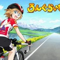 （C）三宅大志・一迅社/ろんぐらいだぁす！製作委員会