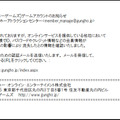 メール事例