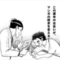 マンガ新人賞ポータルサイト「マンナビ」 トキワ荘プロジェクトが立ち上げ