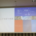 2017年の事業戦略