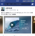 これで音楽の口コミが広がる？ Facebook、楽曲のシェア＆視聴ができる機能を開始