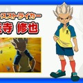 『イナズマイレブン』最新作に“豪炎寺 修也”が登場！ 視聴者の厚い支持を受け