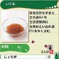 星澤幸子のてまなし楽ラクごはん