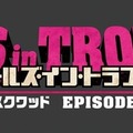 (C) 2017 東映ビデオ・バンダイ・東映AG・日本コロムビア・東映