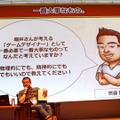 【CEDEC 2016】『ドラクエ』30年の歴史、そして堀井雄二が語るゲームデザイナーに必要な3つの資質とは