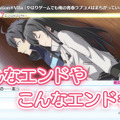 PS Vita『やはりゲームでも俺の青春ラブコメはまちがっている。続』PV2本同時公開―ストーリーとシステムを紹介！
