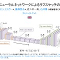 ラフスケッチを自動で“線画化”してくれるウェブサービスついに一般公開