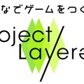 【TGS2016】バンナム、『Project LayereD』発表…ユーザー参加型で、アニメとゲームが連動する