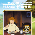 「フランダースの犬」パトラッシュが生命感あふれる「いきむ」姿でフィギュアに…「しゅうかつ」学習帳も登場