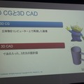 ワコムから自宅のPCでもフィギュアの原型が簡単に作れる「Intuos 3D」発売