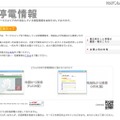 東京都で大規模停電、一時35万軒に