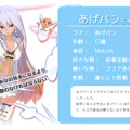 ベクター『のすがるプロジェクト』始動―第1弾タイトルのティーザーサイトも公開