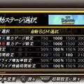 戦国BASARA バトルヒーローズ