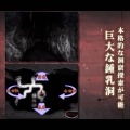 八つ墓村