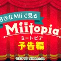 【レポート】3DS『ミートピア』は『トモコレ』×RPGな内容に！？自分のMiiで予告編をチェック