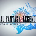 『ファイナルファンタジーレジェンズII』発表！ 新たな時空で繰り広げられる『FF』の伝説がここに