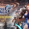 DMMでサービス開始の『カオスサーガ』わずか26時間30分でサービス終了